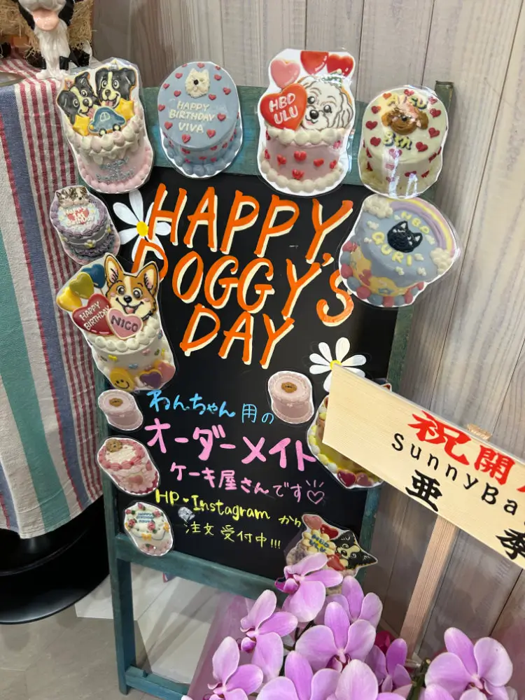 犬のオーダーメイドケーキも受付中