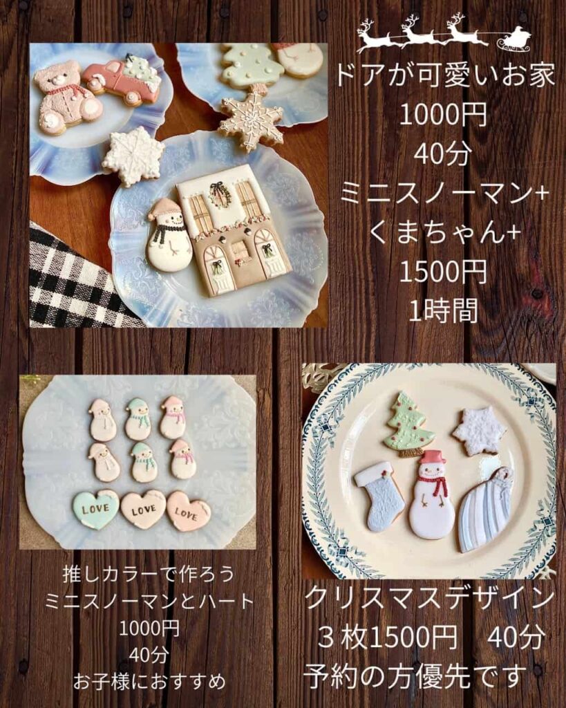 アイシングクッキーワークショップ