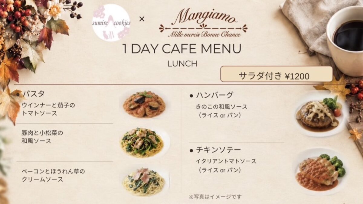 【1DAY CAFE】sumirecookies×Mangiamoのコラボカフェを、mint 〜A PLACE TO SHINE〜 で開催します