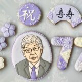喜寿のお祝いに似顔絵クッキー。紫でそろえた「77」の記念ギフト