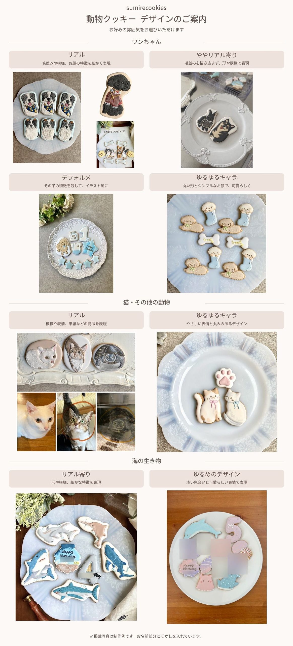 動物ごとに、描き込みの細かさが違う制作例を並べました